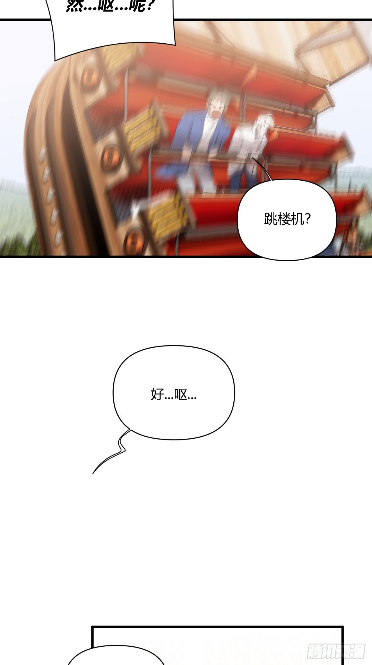 小王子漫画,好运4图