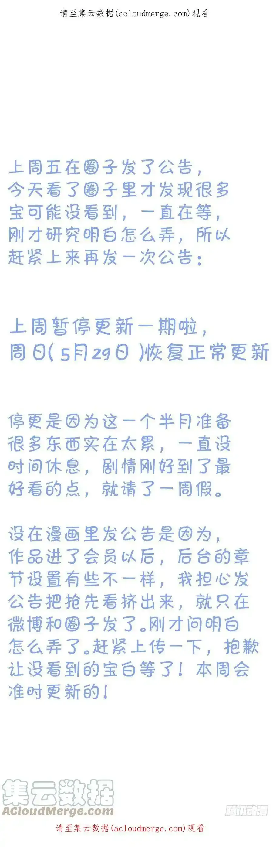 （上周日没发的）停更通知0