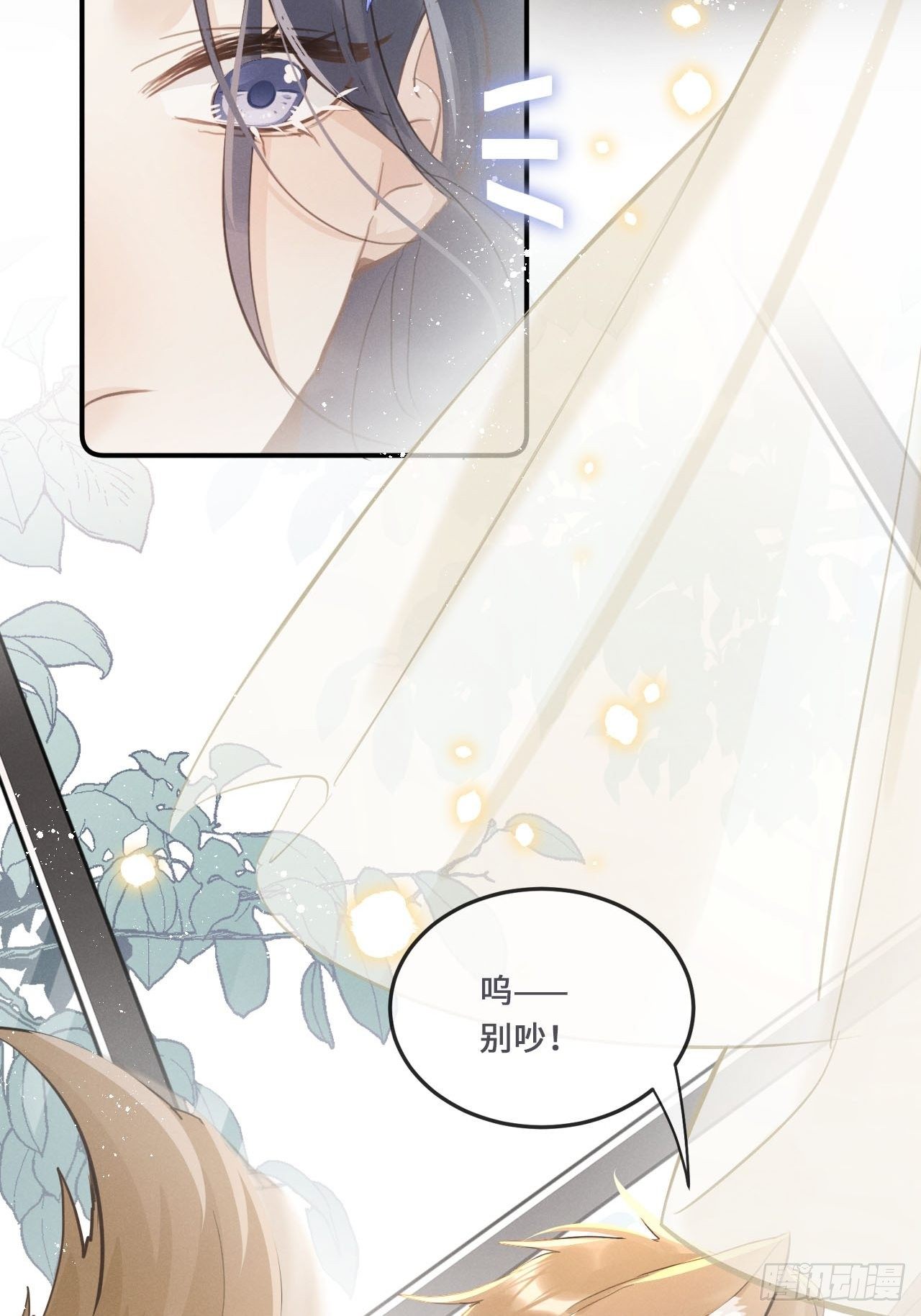 狼狼电影漫画,第20话：小美人鱼男孩5图