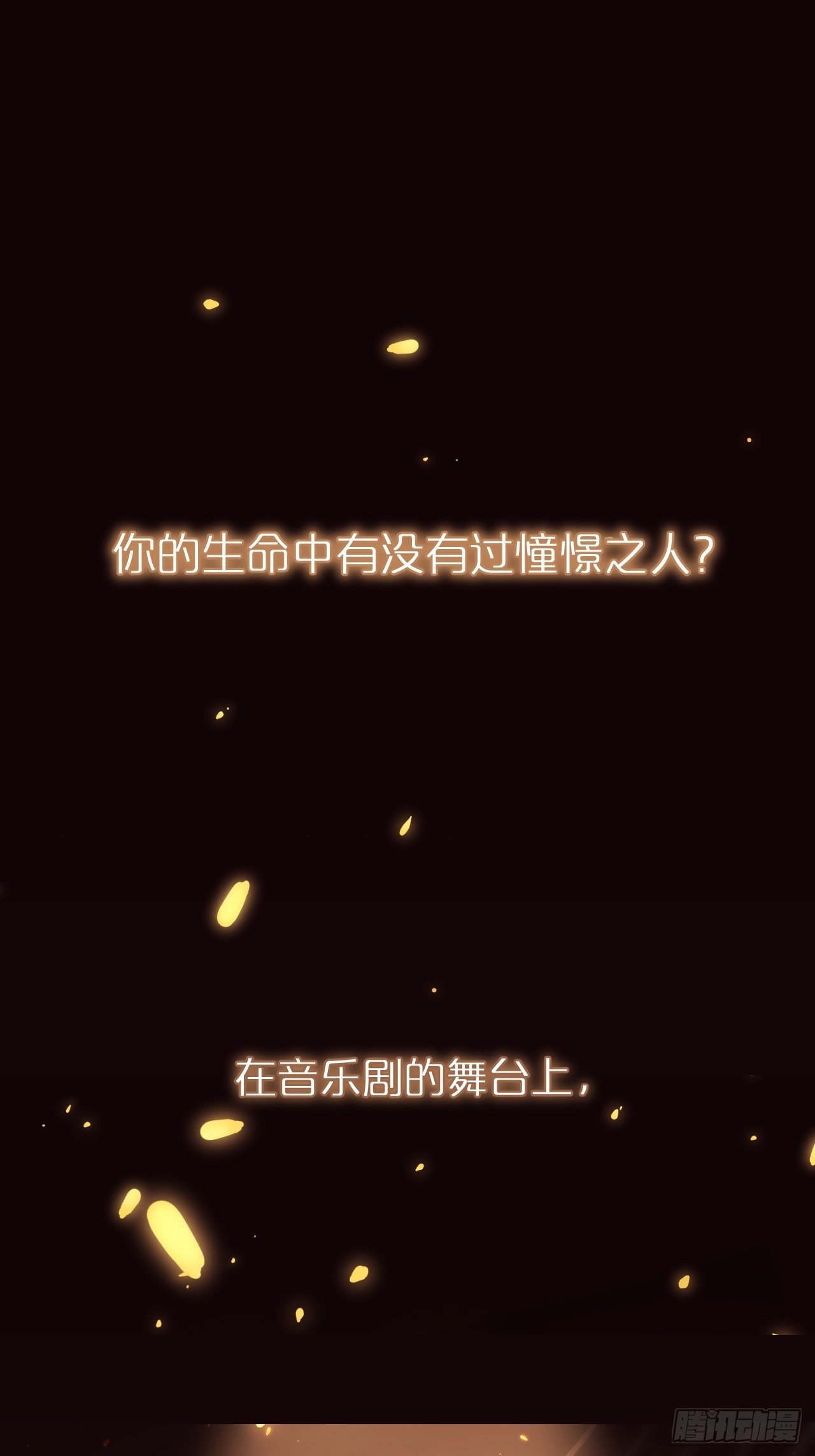 狼狼上口漫画免费下拉式六漫画漫画,世界观介绍2图