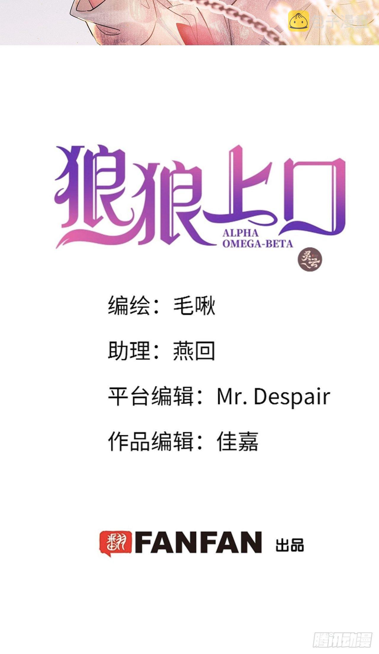 狼狼上口漫画免费观看下拉式零点漫画漫画,第23话：突发意外！？2图