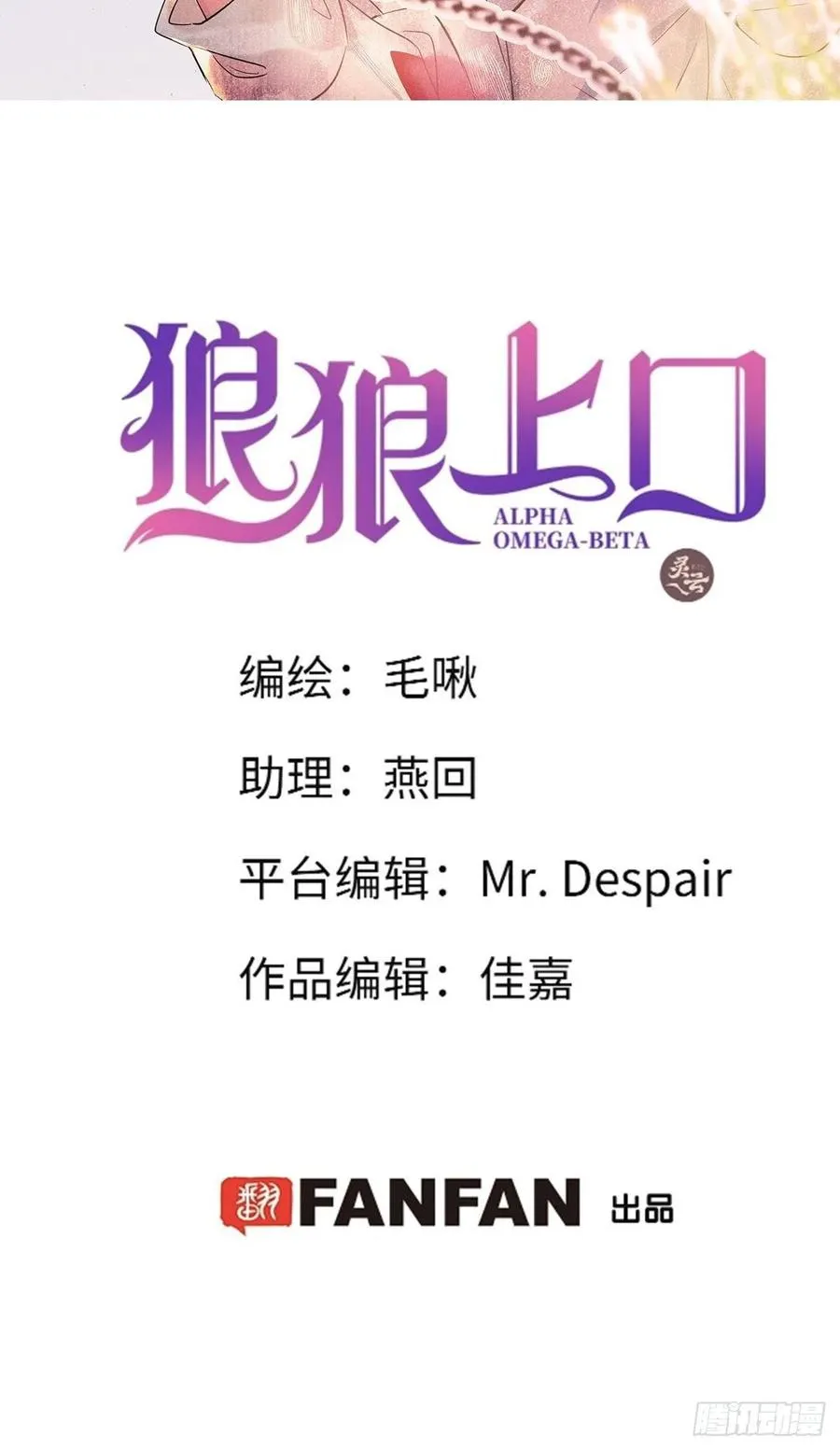 朗朗上口的老师的名字漫画,第21话：过往2图