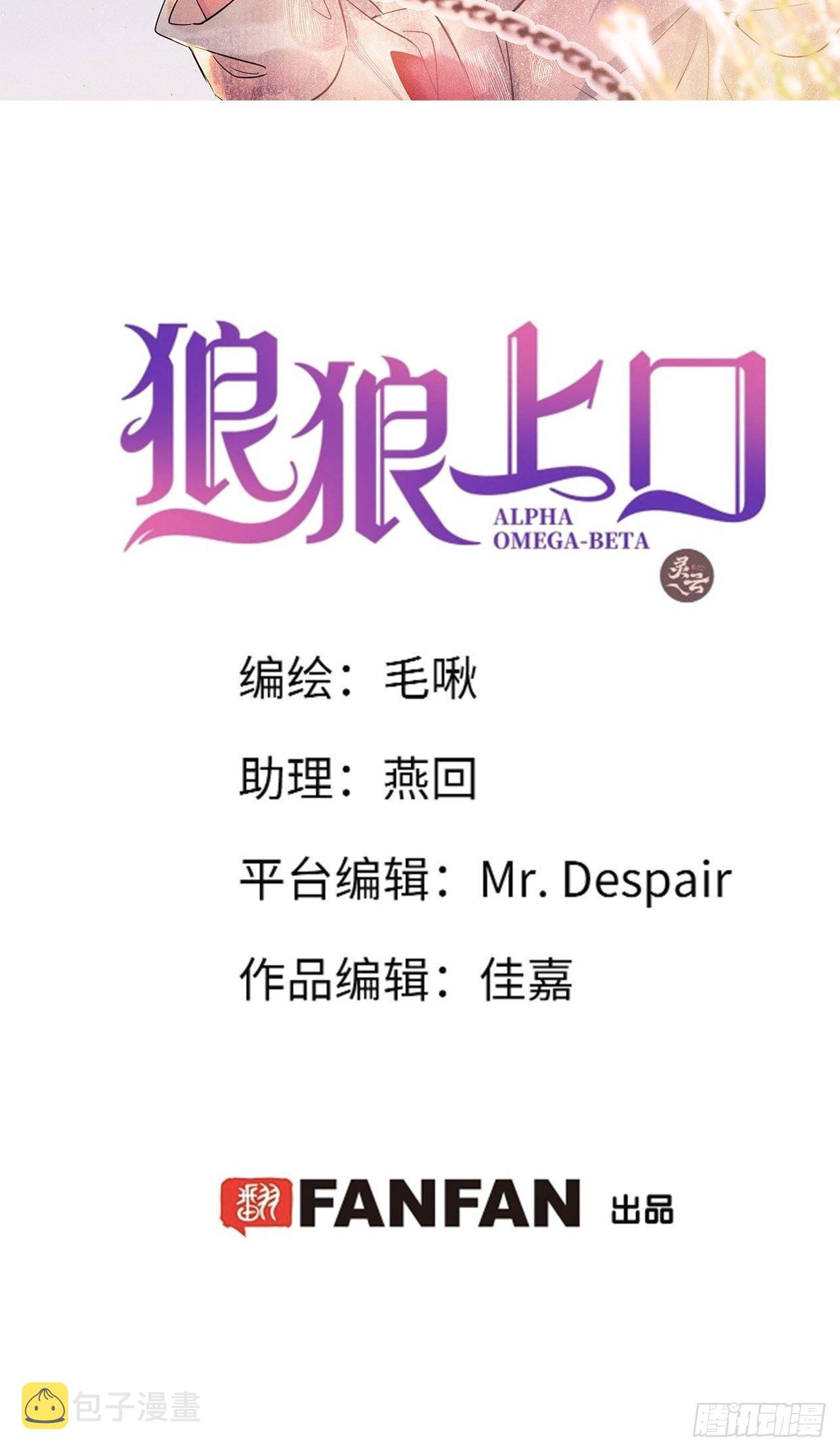 朗朗上口的老师的名字漫画,第24话：斥责！？2图
