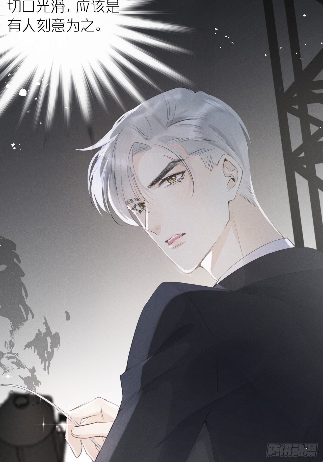 狼狼上口漫画免费观看漫画,第6话：请多指教5图