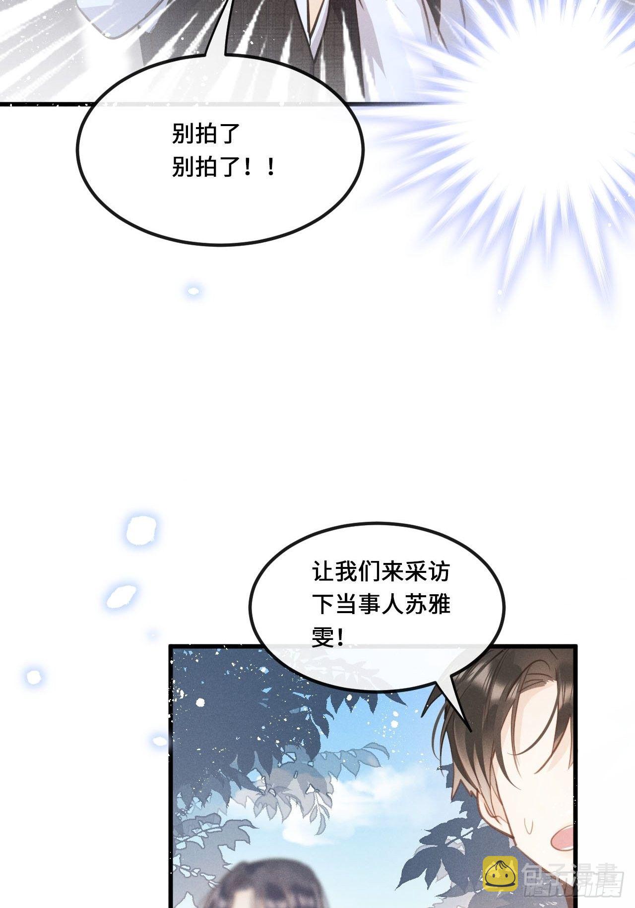 朗朗上口的老师的名字漫画,第16话：是谁指使？5图
