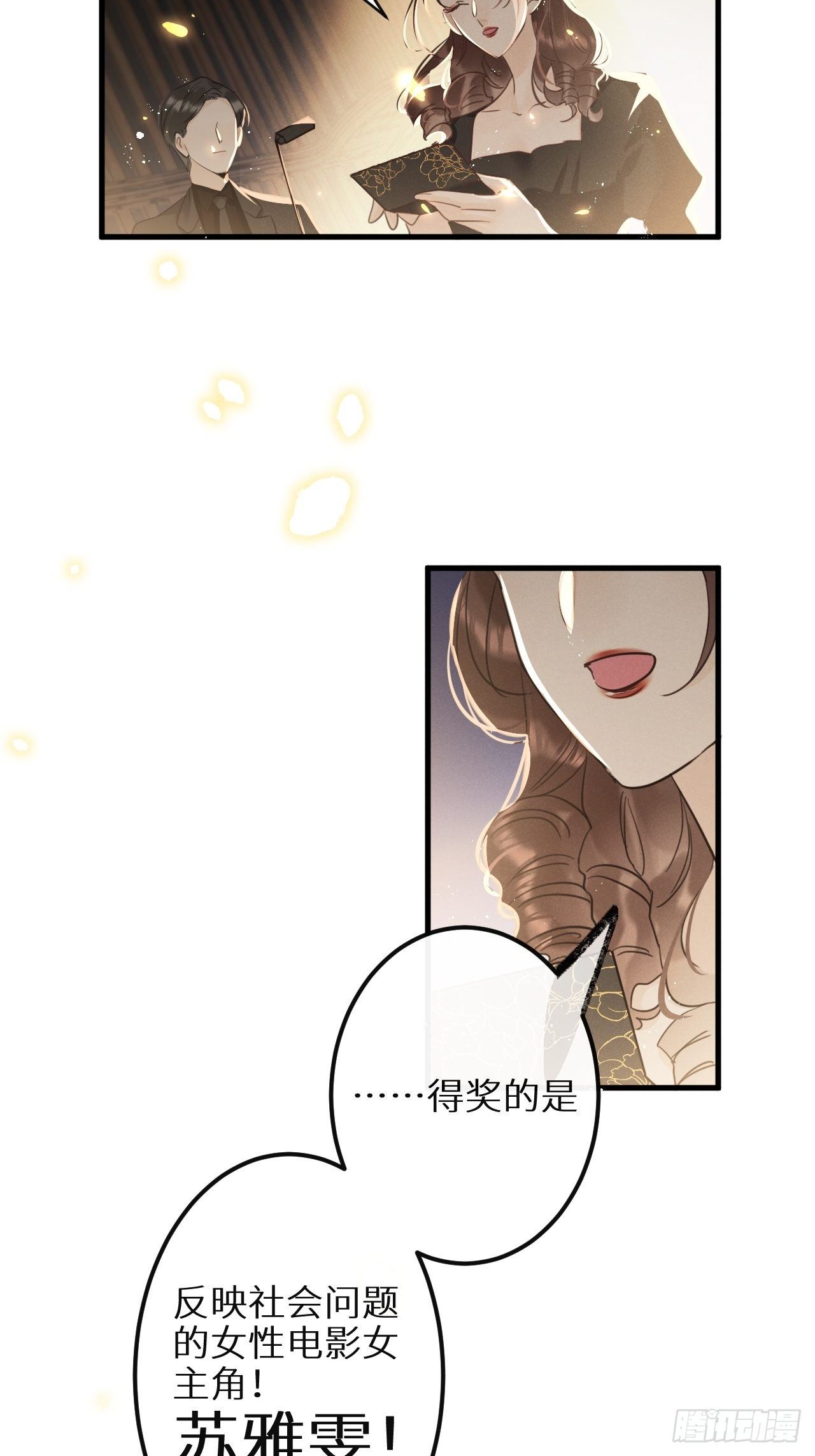 第31话：请守护她的笑容？！4