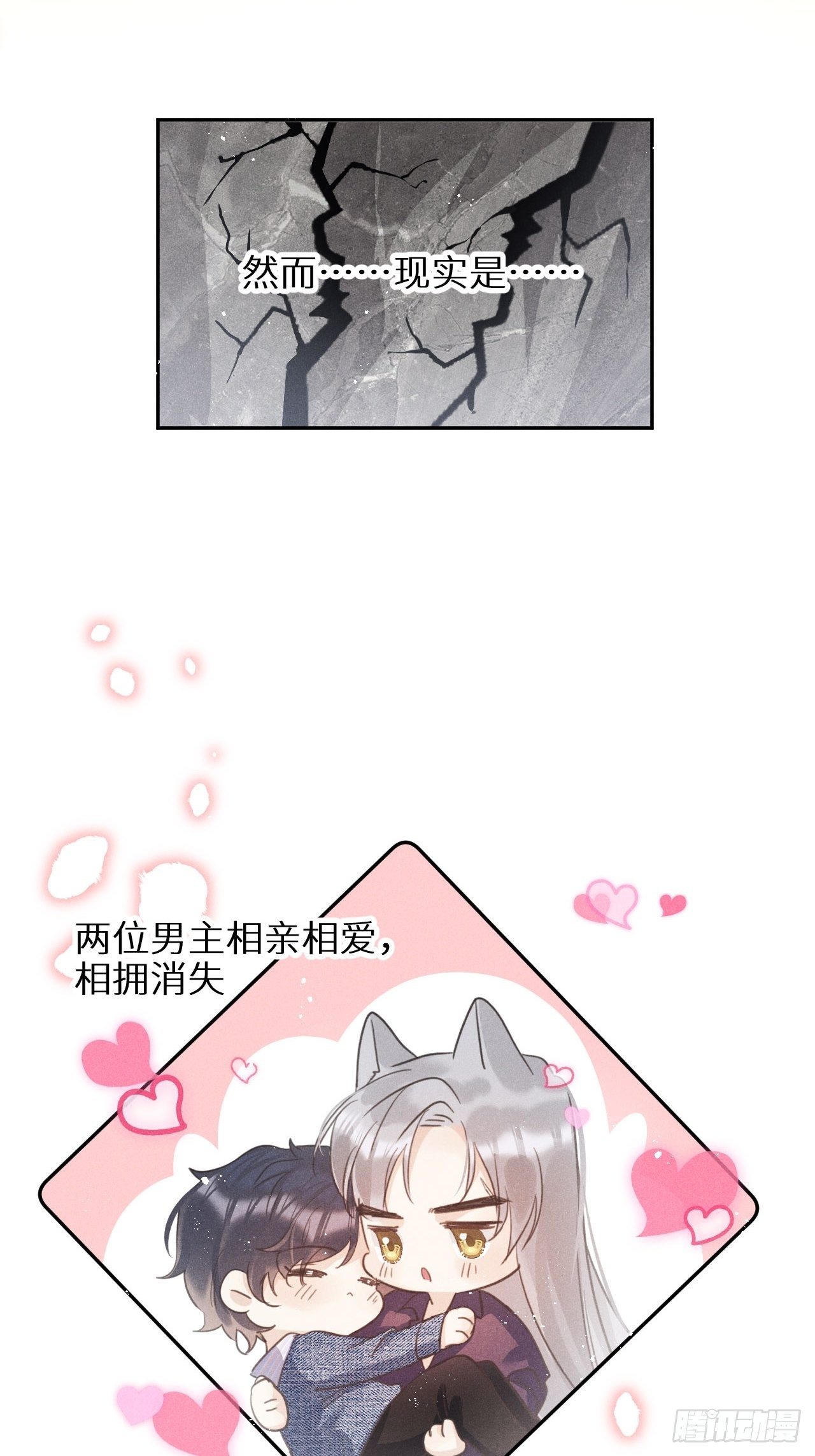 第29话：剧情诈欺？！4
