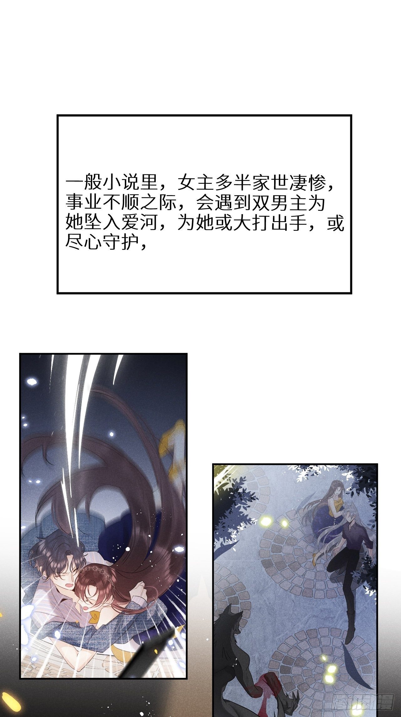 第29话：剧情诈欺？！2