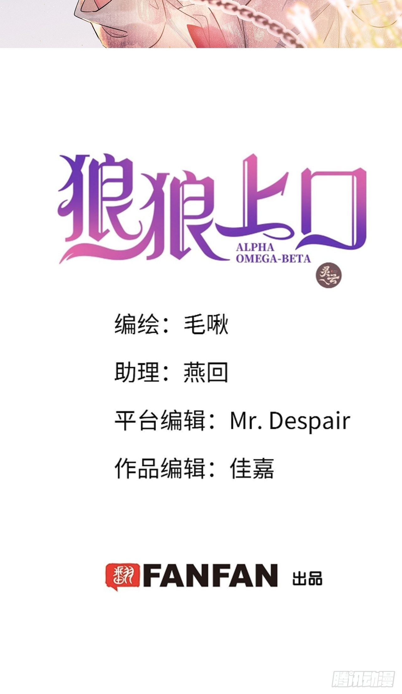 第28话：我只为保护你而来1