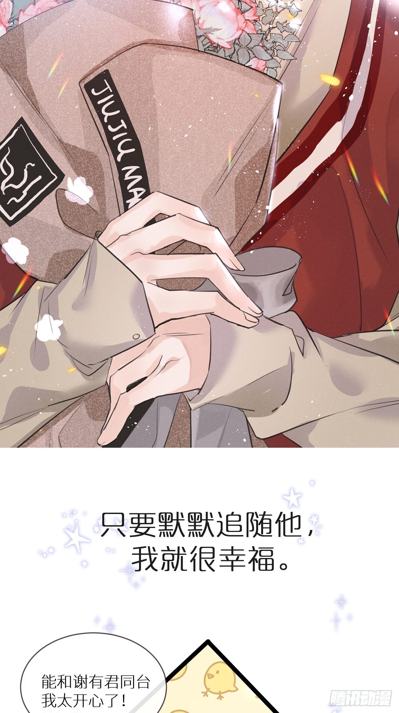 狼狼上口漫画免费观看下拉式零点漫画漫画,预告5图
