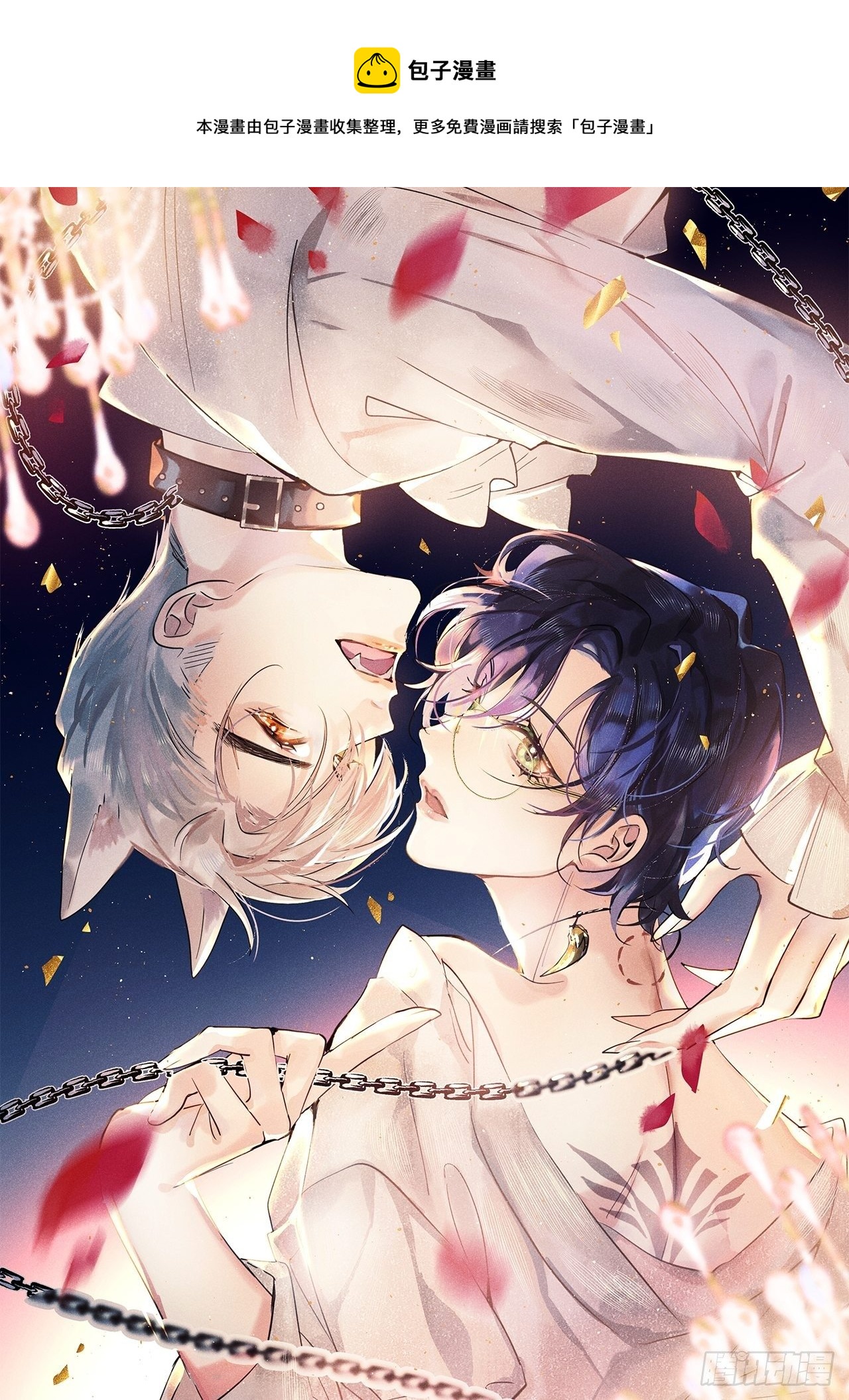 狼狼上口漫画漫画,第9话：影帝加戏？1图