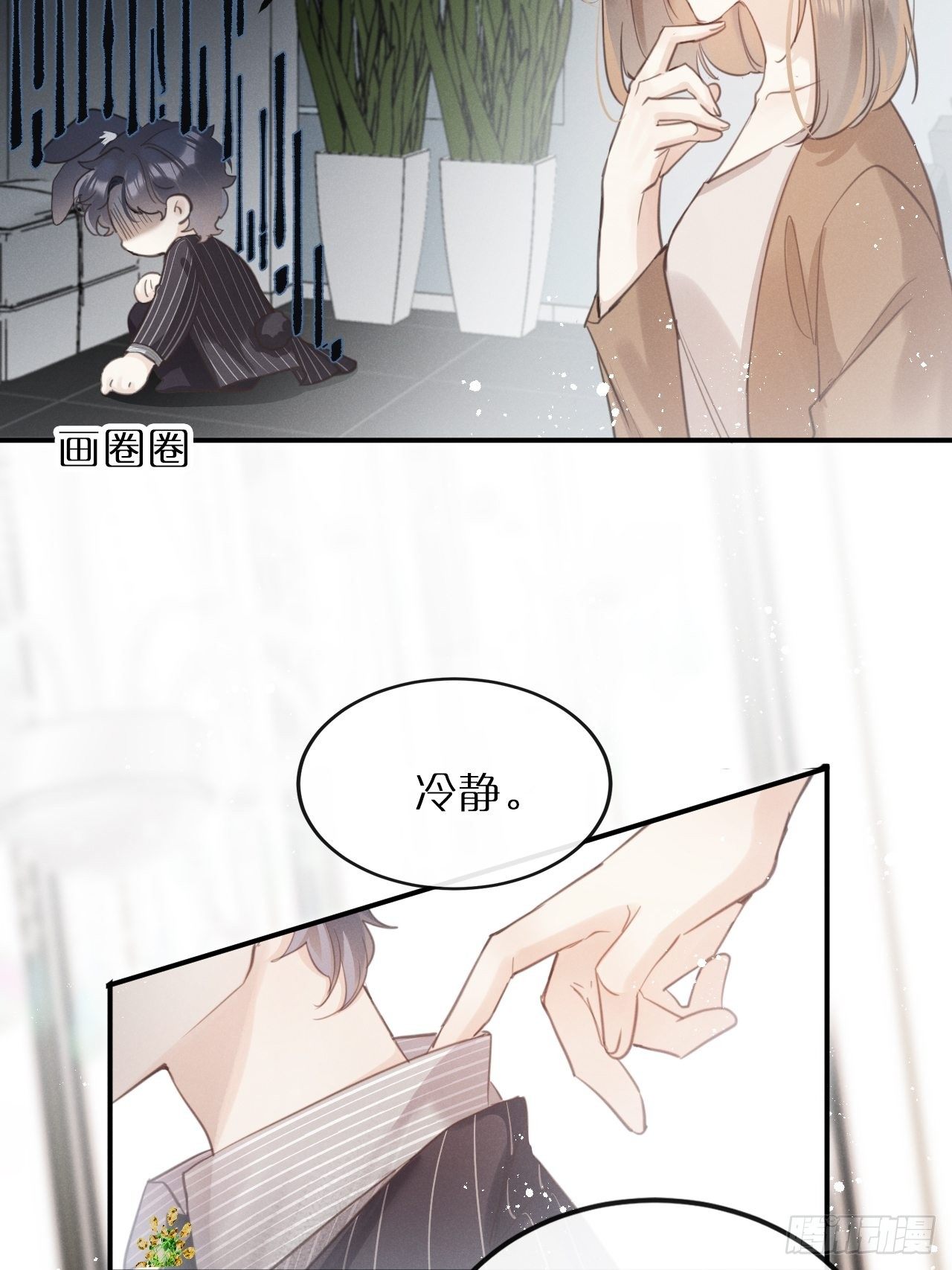 狼狼上口漫画漫画,第9话：影帝加戏？5图