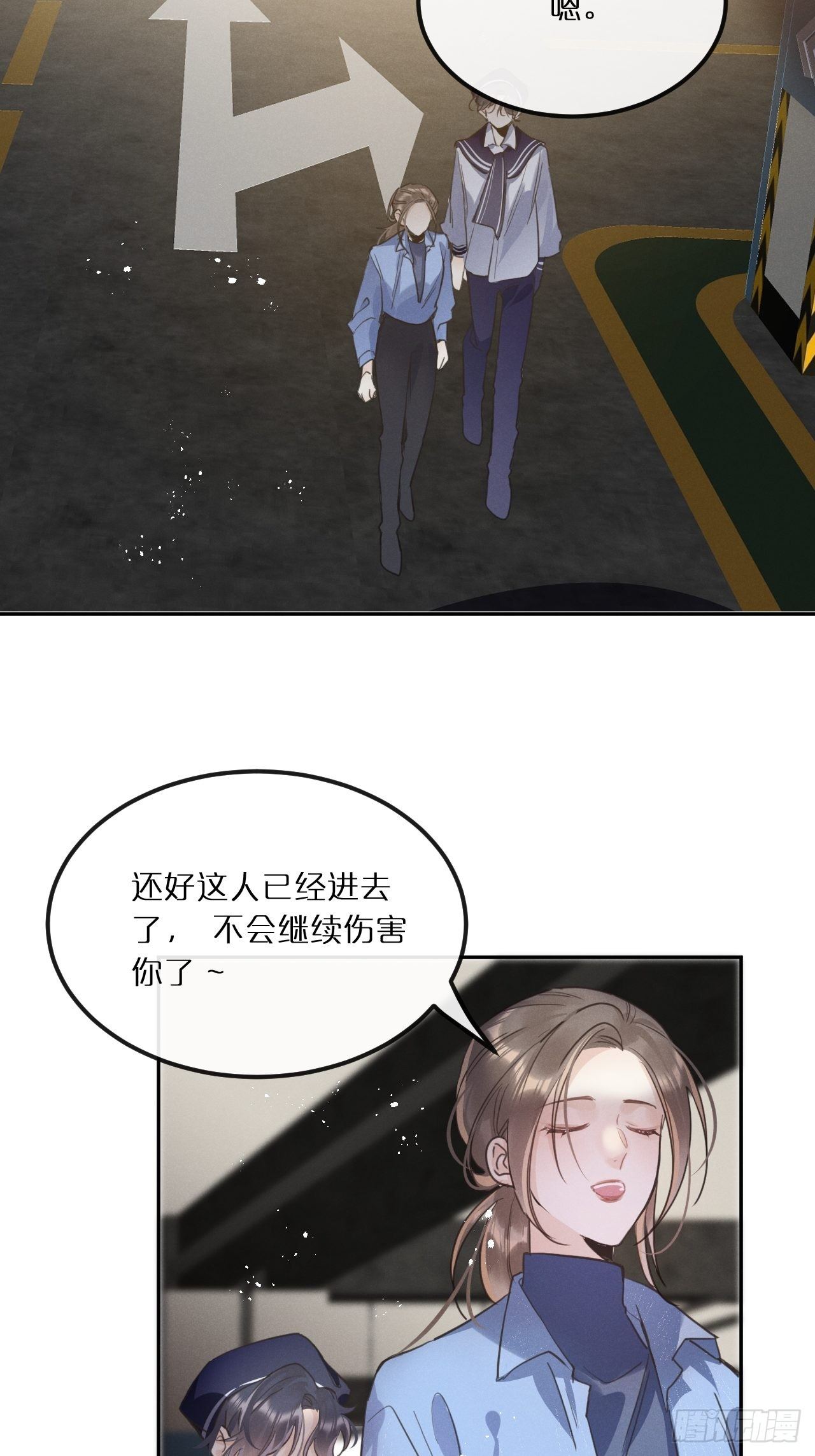狼狼上口漫画漫画,第11话：幕后凶手3图