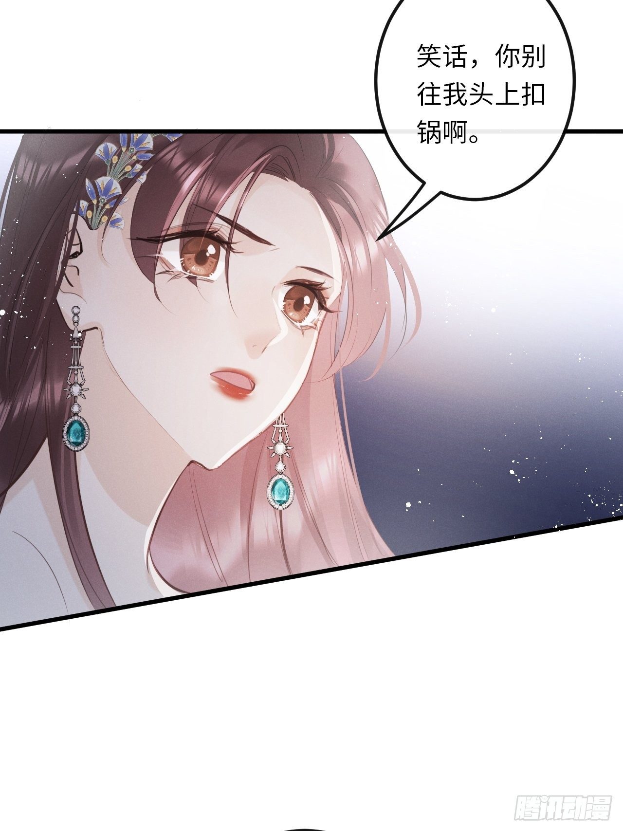 朗朗上口的老师的名字漫画,第24话：斥责！？5图