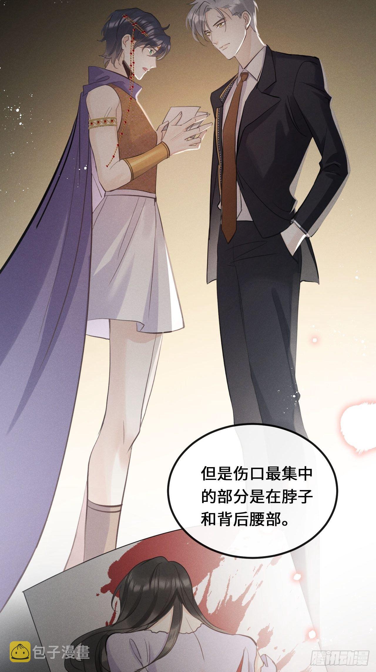 狼狼上口漫画免费观看下拉式零点漫画漫画,第23话：突发意外！？4图