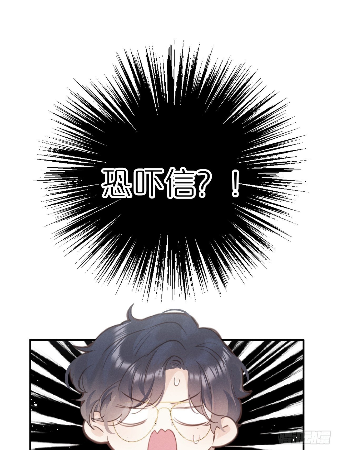 狼狼上口漫画漫画,第9话：影帝加戏？3图