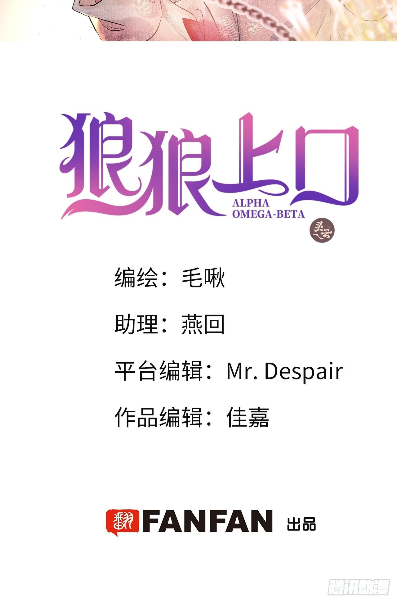 第8话：恐吓信1