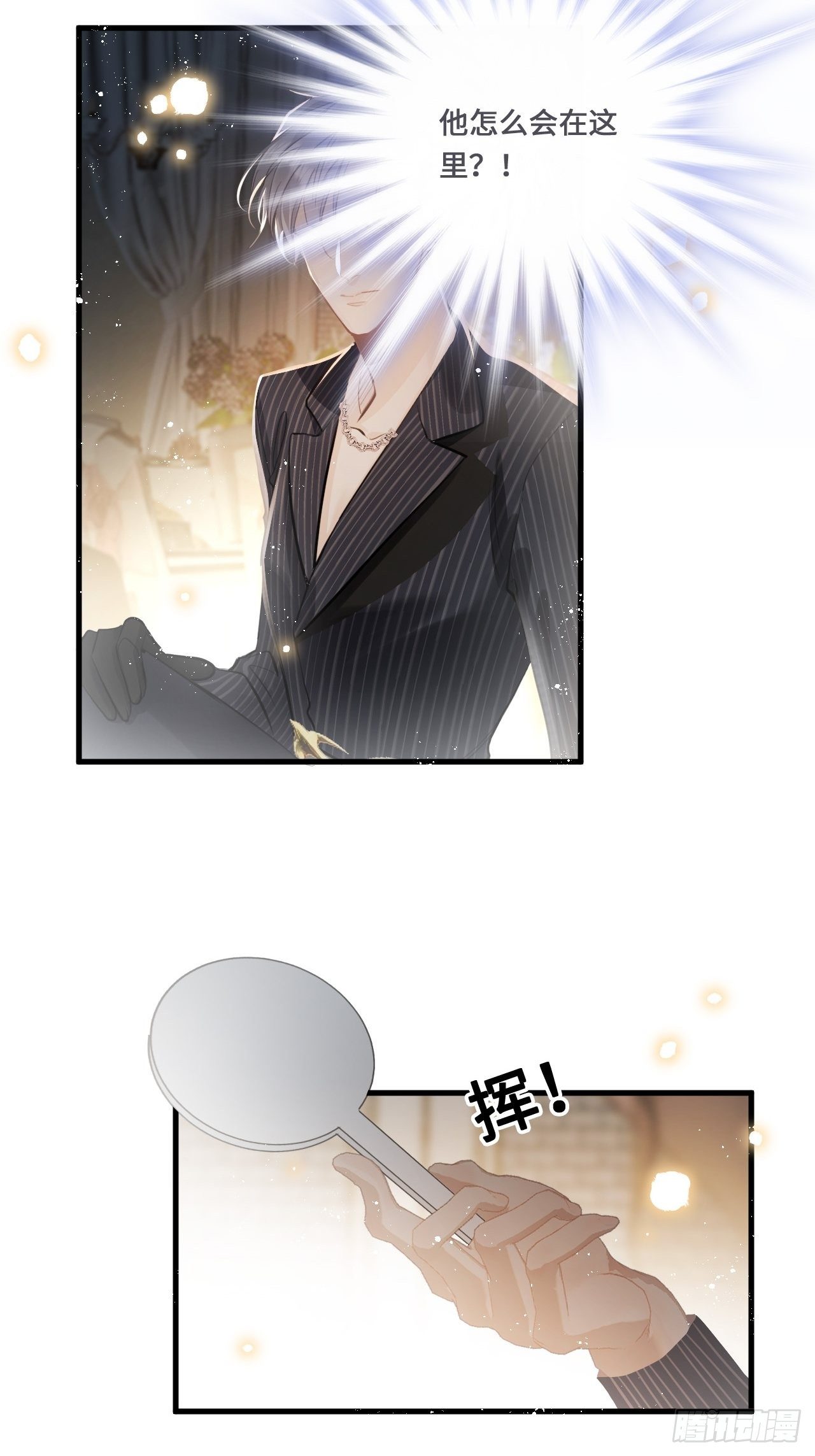 狼狼上口漫画免费观看下拉式零点漫画漫画,第19话： 父子！？5图