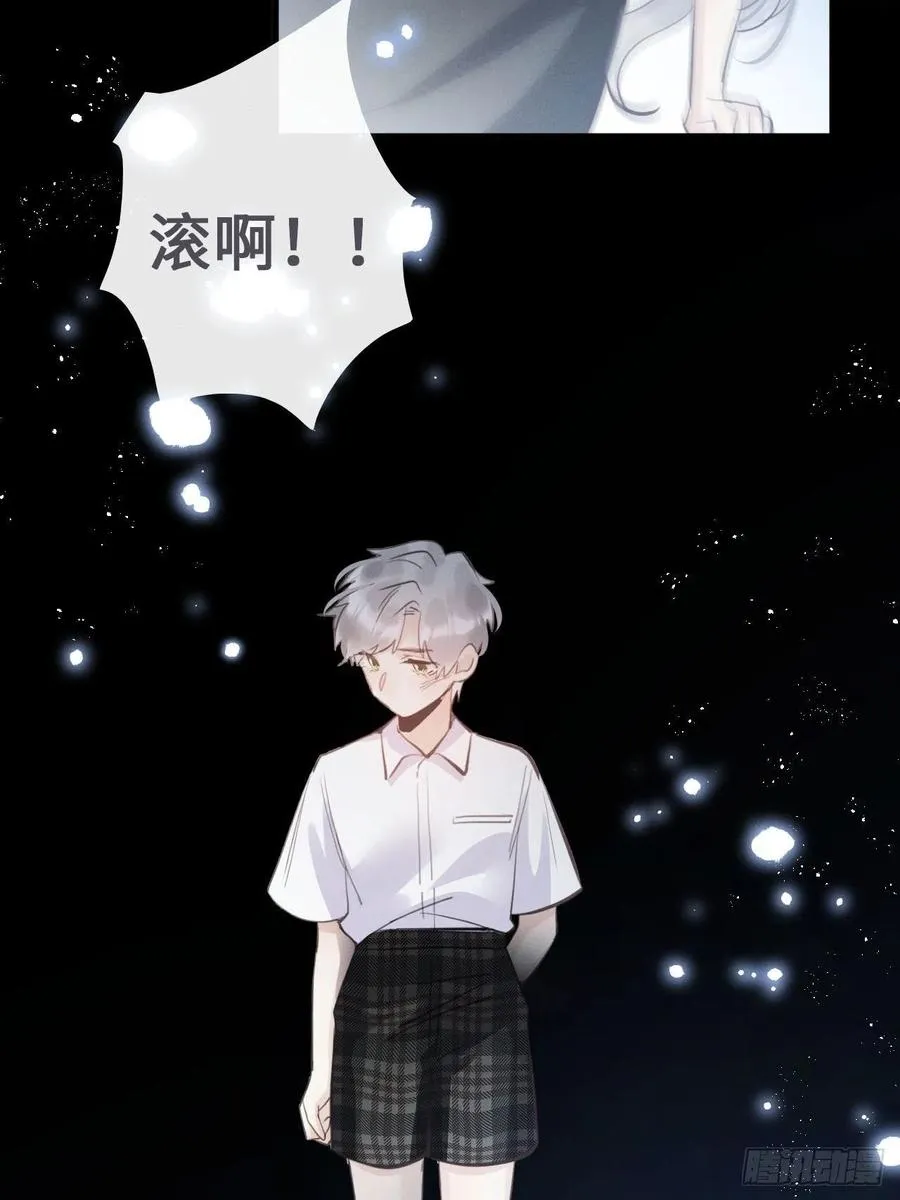 朗朗上口的老师的名字漫画,第21话：过往5图