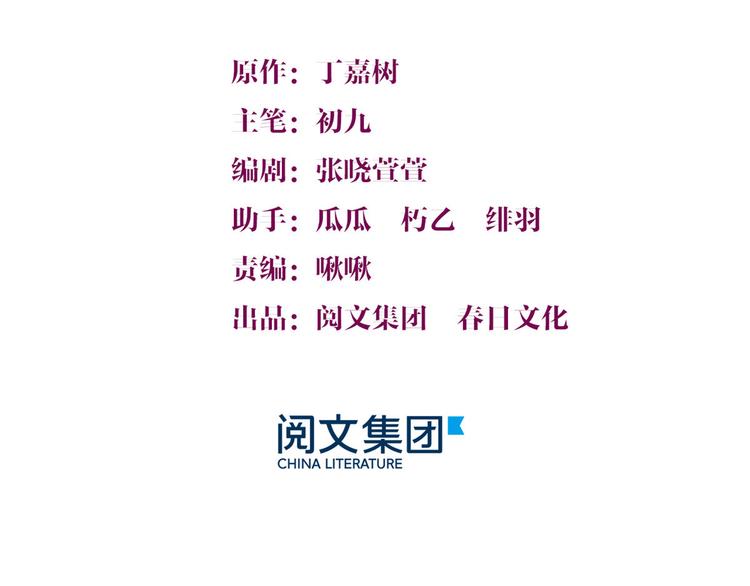 大佬失忆后只记得我漫画,第29话 自！己！擦！3图