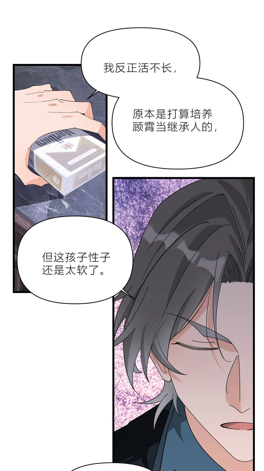 第187话 正式加入这个家0