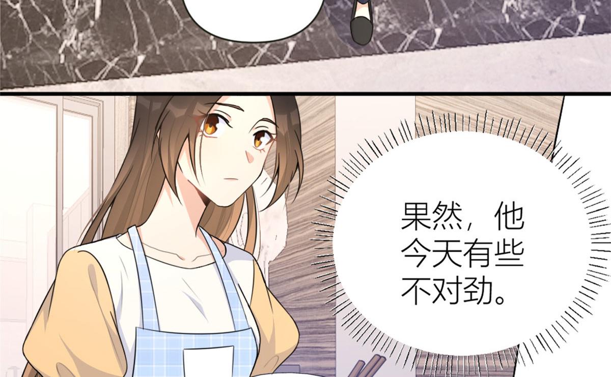 大佬失忆后只记得我漫画,第80话 分手3图