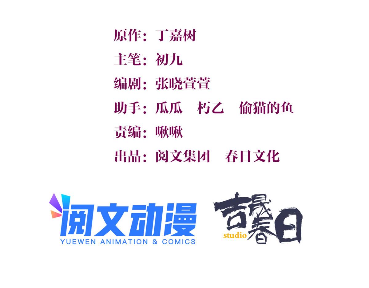 第116话 小狐狸出招~2