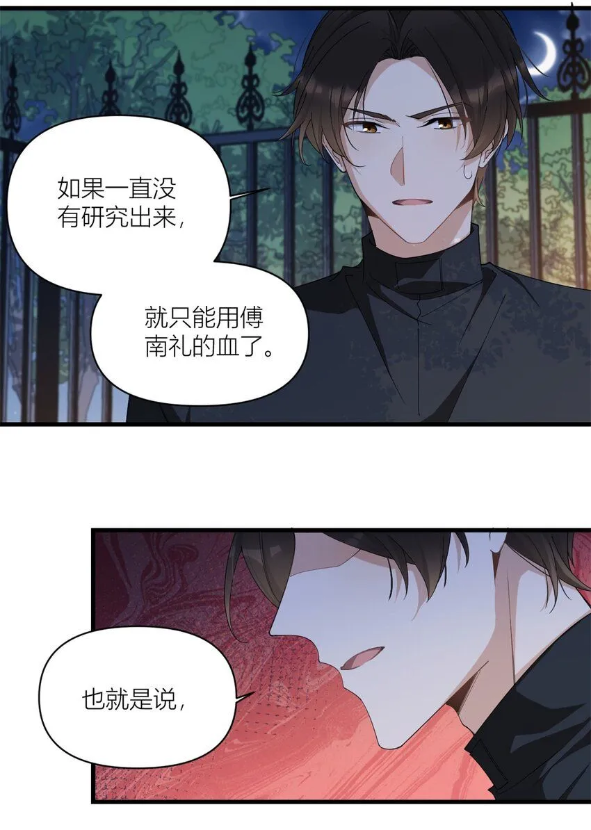 第175话 一命换一命3