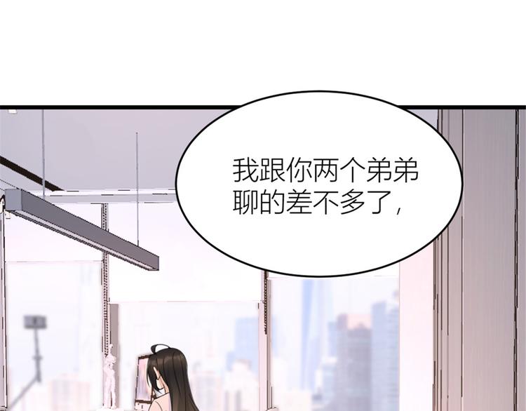 第32话 是谁？4