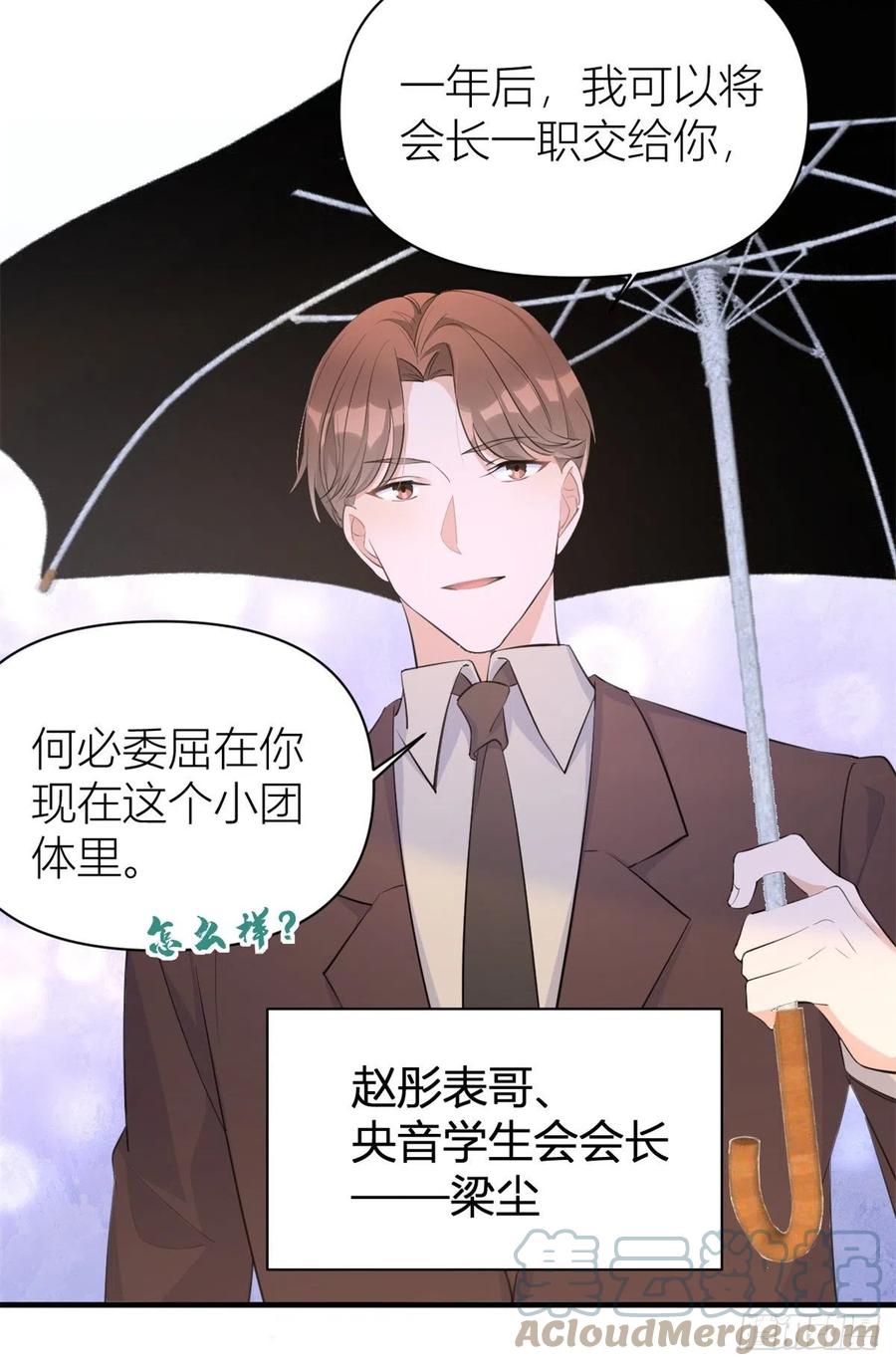 第70话 退学危机？！4