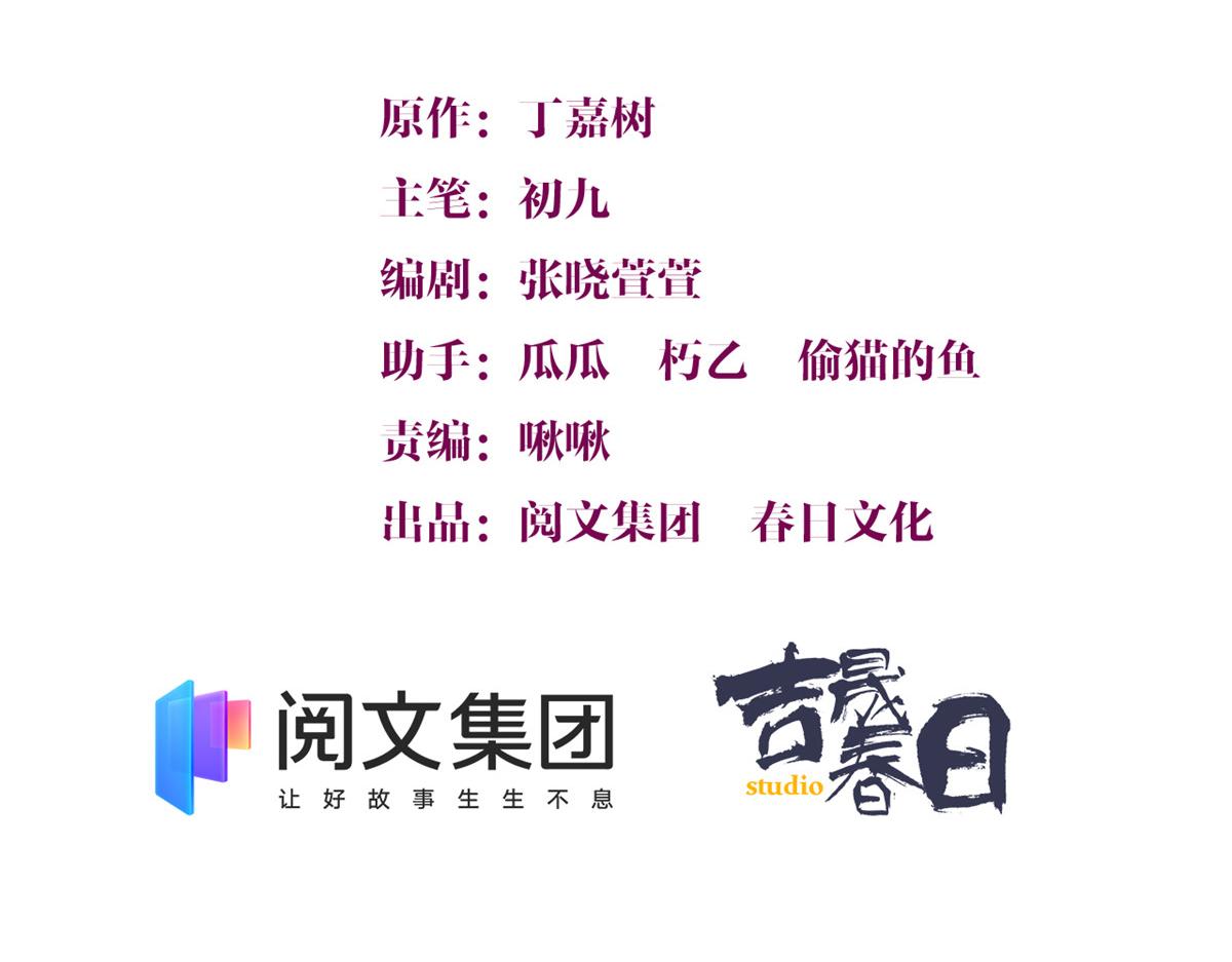 第99话 ”自私“的傅南礼2