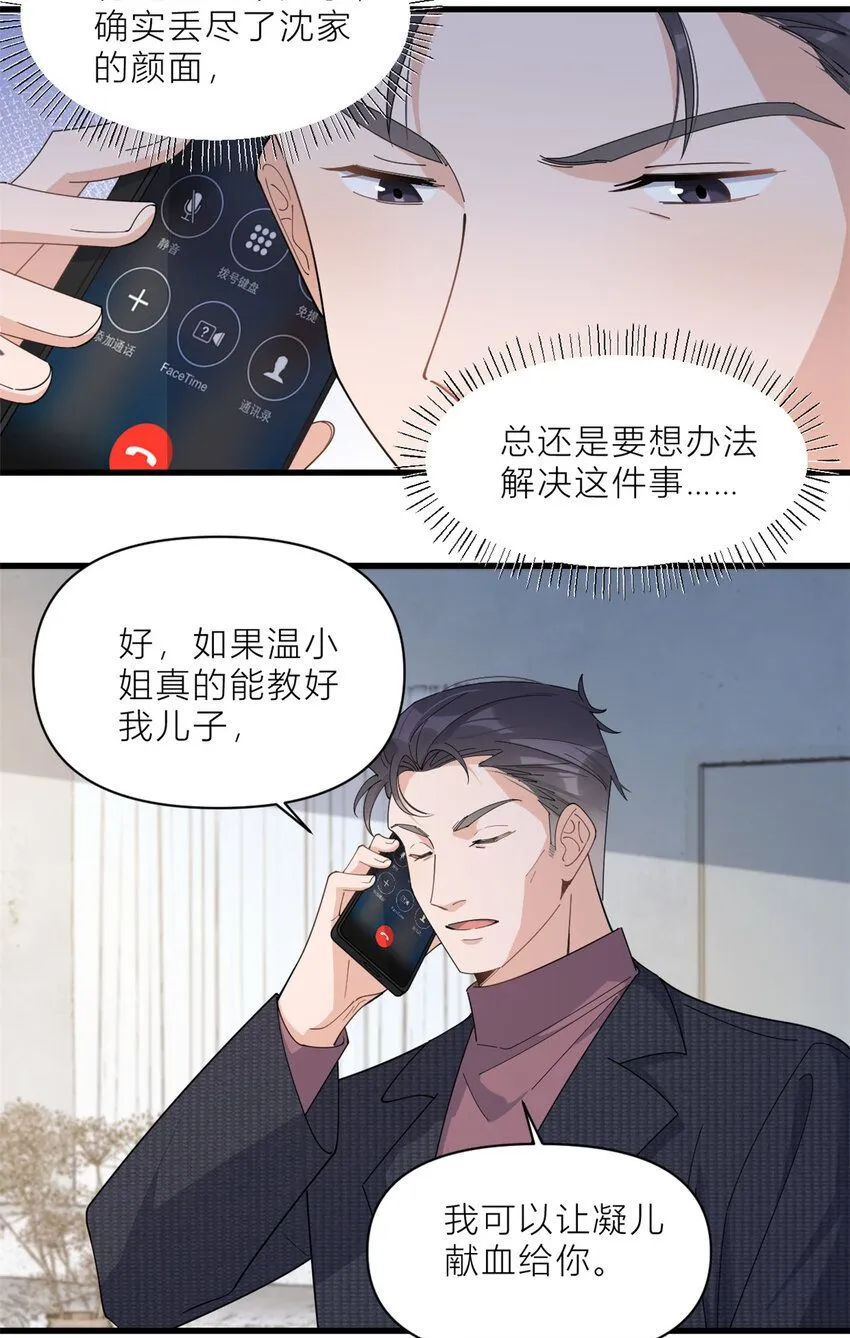 第181话 先一波武力碾压4