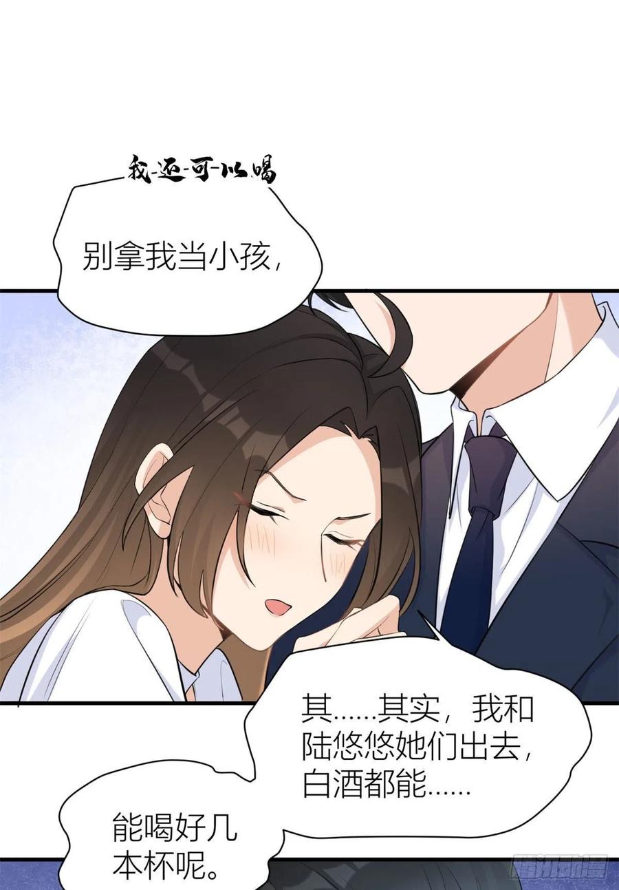 第68话 乔乔是我的光1