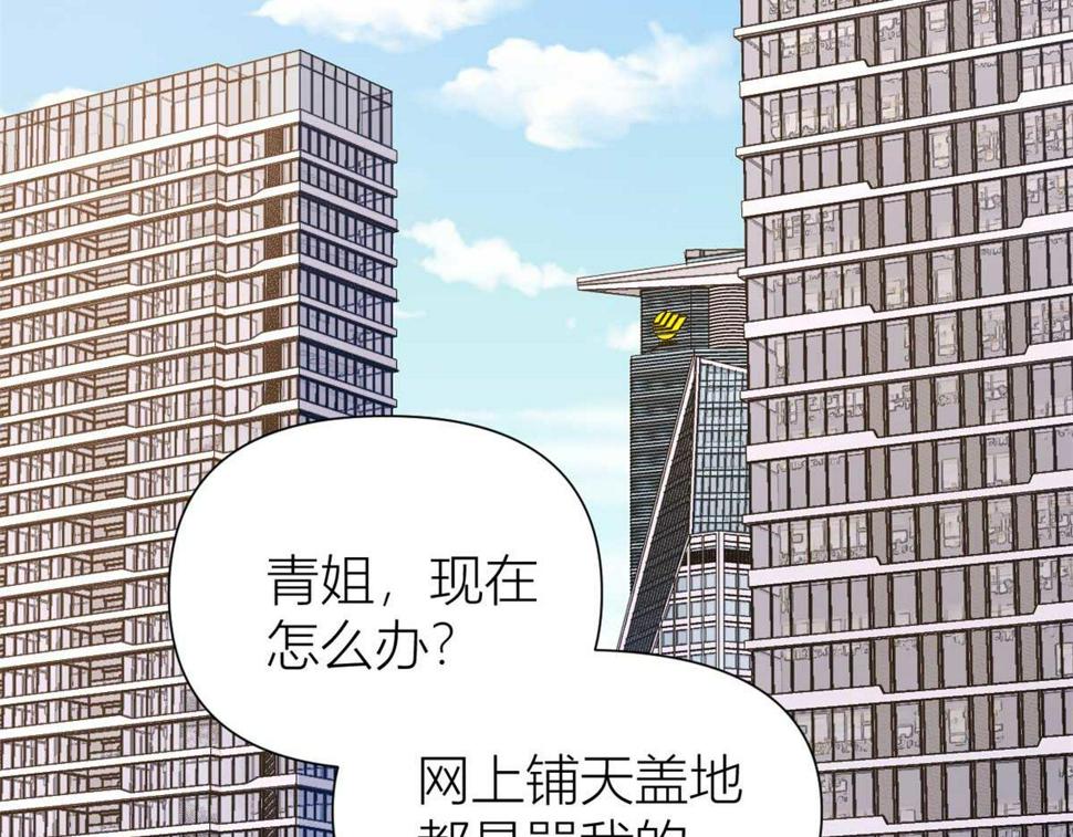 大佬失忆后只记得我漫画,第151话 算计温乔5图