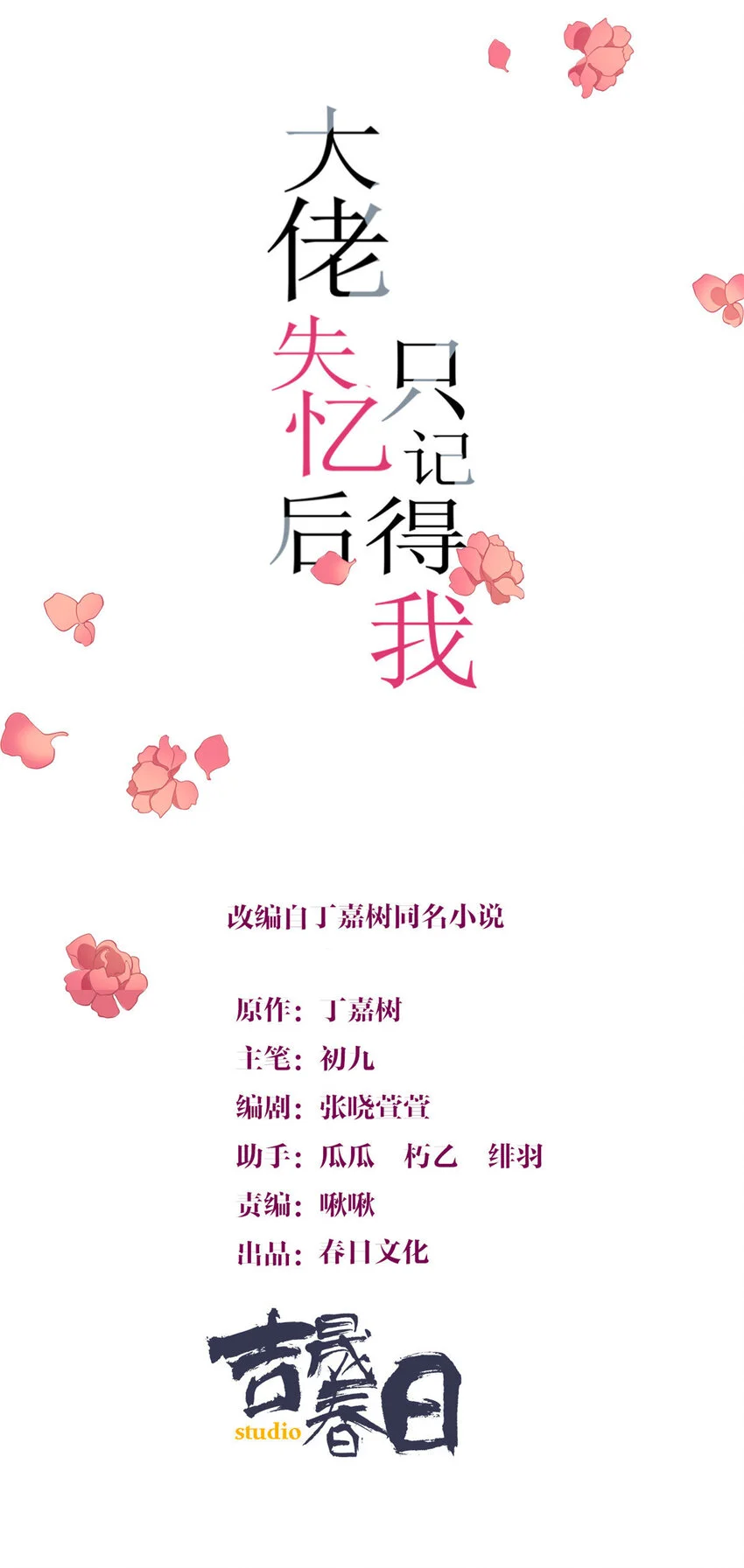 第186话 连备份都不知道？0