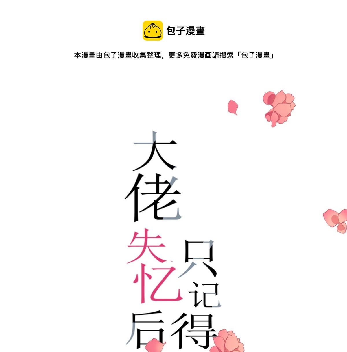 第145话 乔乔被威胁了！0