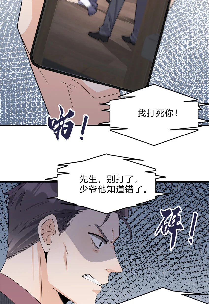 第186话 连备份都不知道？4