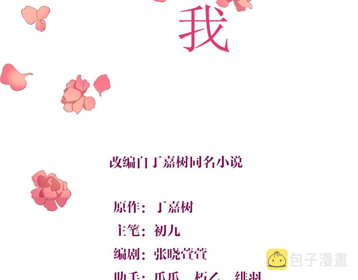 第145话 乔乔被威胁了！1