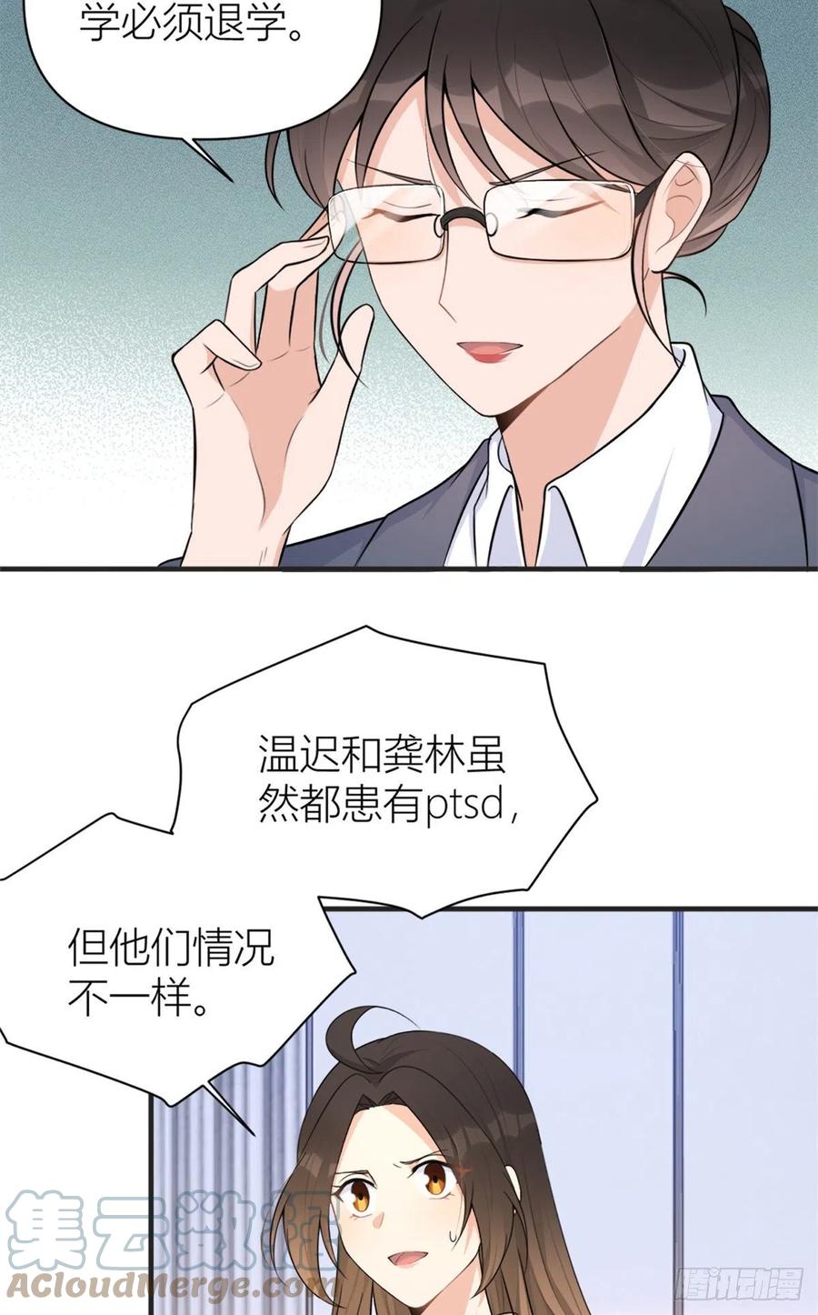大佬失忆后只记得我漫画,第71话 必须退学！5图