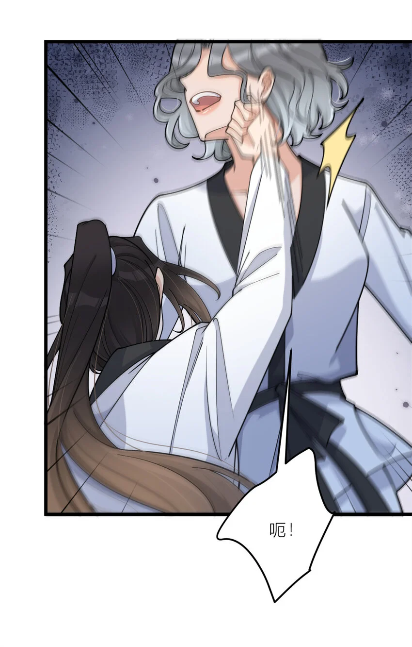 大佬失忆后只记得我漫画,第192话 乔乔杀疯了！4图