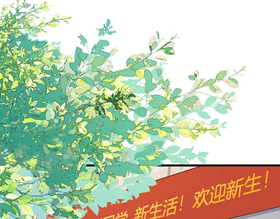 第157话 塌房？恋情曝光！3