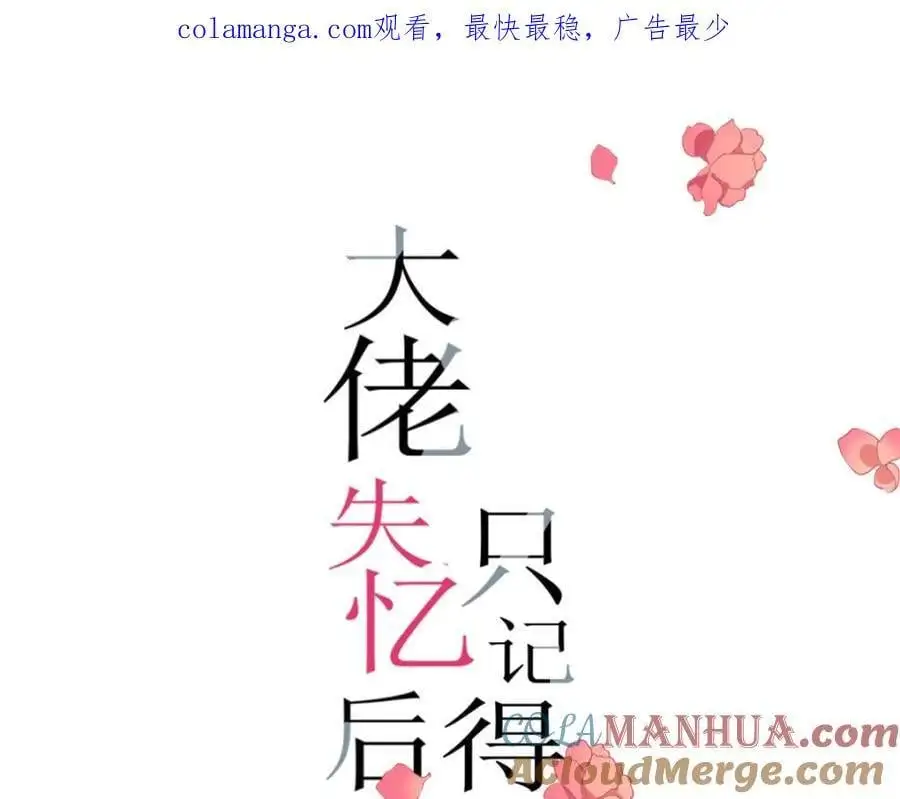 第197话 他要结婚了？0