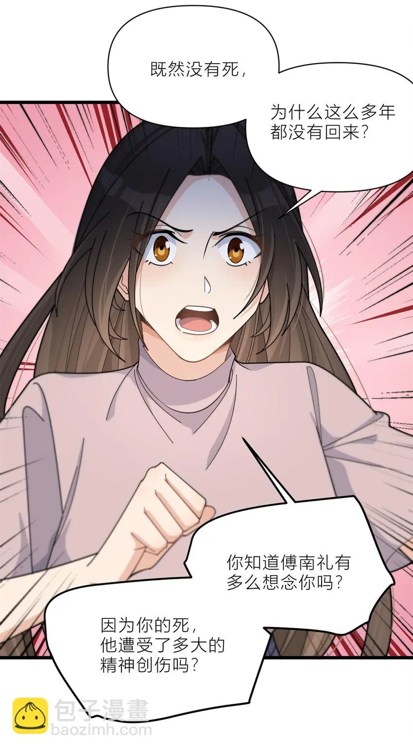 第194话 乔乔是凶手？！3