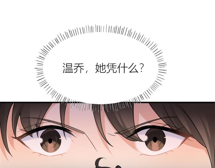 大佬失忆后只记得我漫画,第60话 跟踪？2图