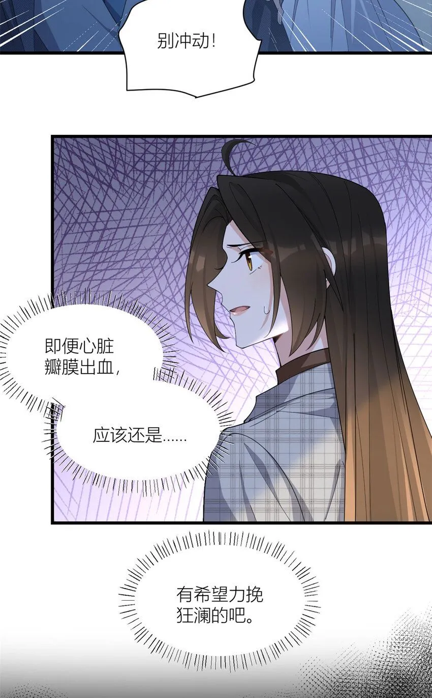 大佬失忆后只记得我漫画,第176话 我们是同一类人1图
