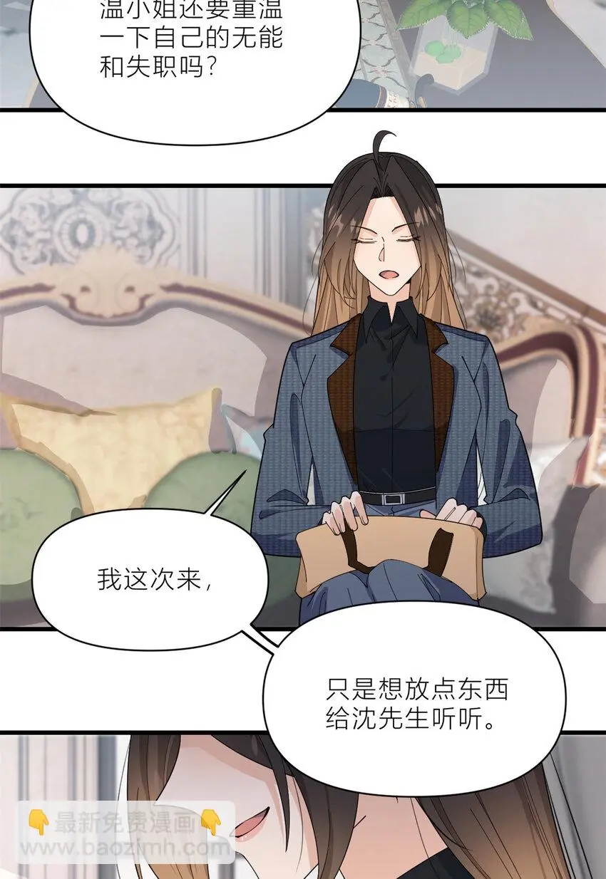 第186话 连备份都不知道？2