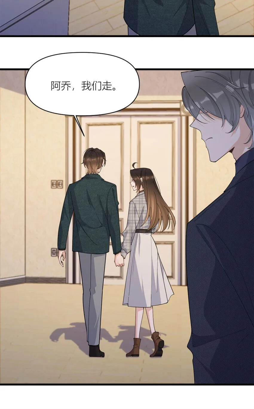 大佬失忆后只记得我漫画,第176话 我们是同一类人3图