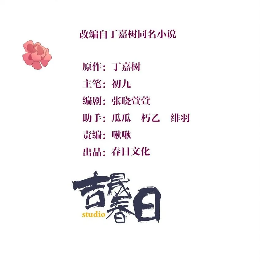 第171话 被人套路了！1