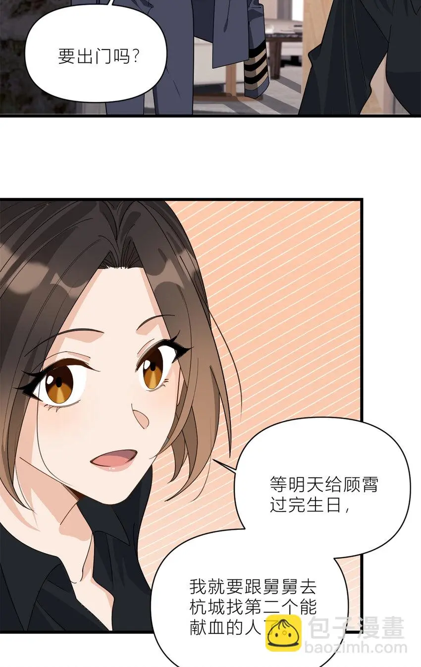 第187话 正式加入这个家2