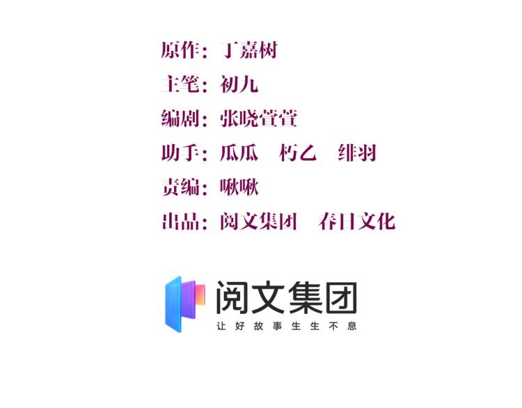 大佬失忆后只记得我漫画,第60话 跟踪？3图